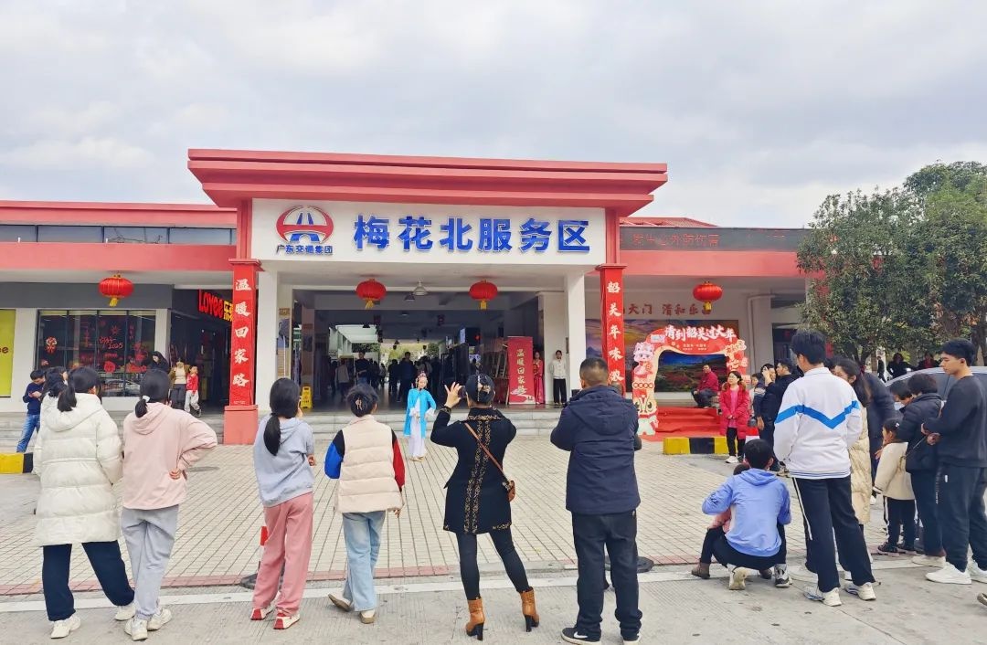 春运路上也能看大戏？梅花北服务区变身文化大舞台，旅客直呼惊喜  第2张