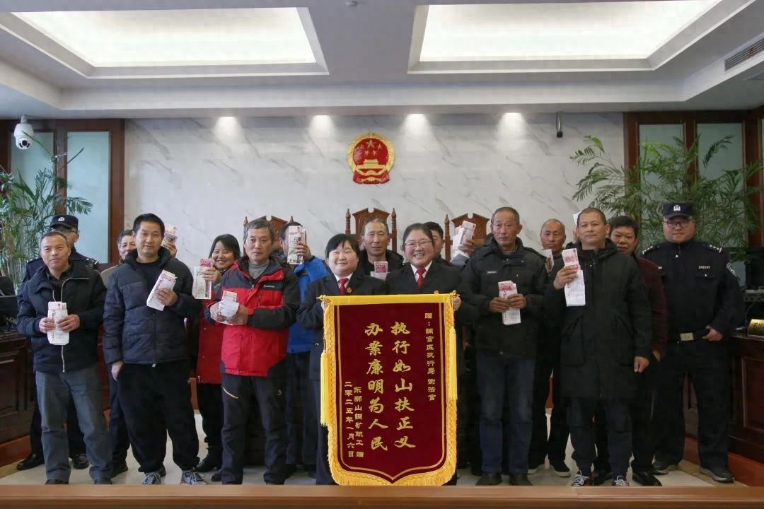 春节前拿到工资款！14名工人47万元欠薪终兑现，法院巾帼执行队如何做到的？  第1张
