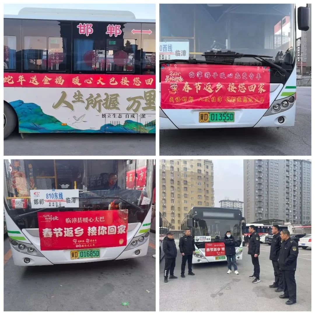 临漳县交通运输局暖心大巴接游子回家，你感受到这份温暖了吗？  第3张