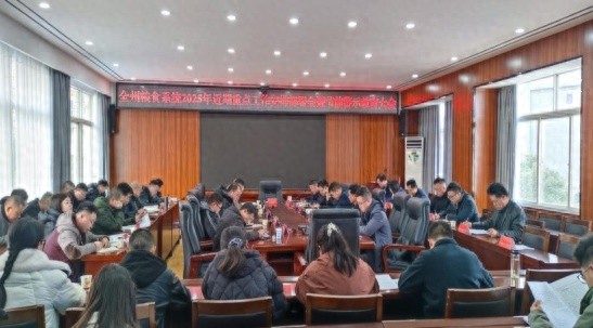 2025年粮食安全大考来临！全州粮食和物资储备系统如何应对？