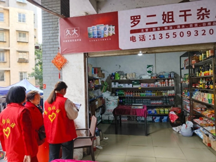 春节购物季，如何确保买到真货？格里坪镇诚信宣传活动揭秘  第1张
