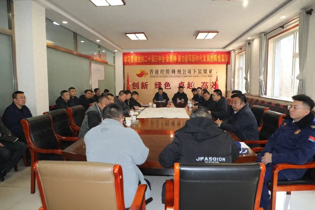 煤矿安全无小事！区委副书记成国栋带队深入下窑煤矿，现场研究整改措施，守护一线工作者生命安全  第1张