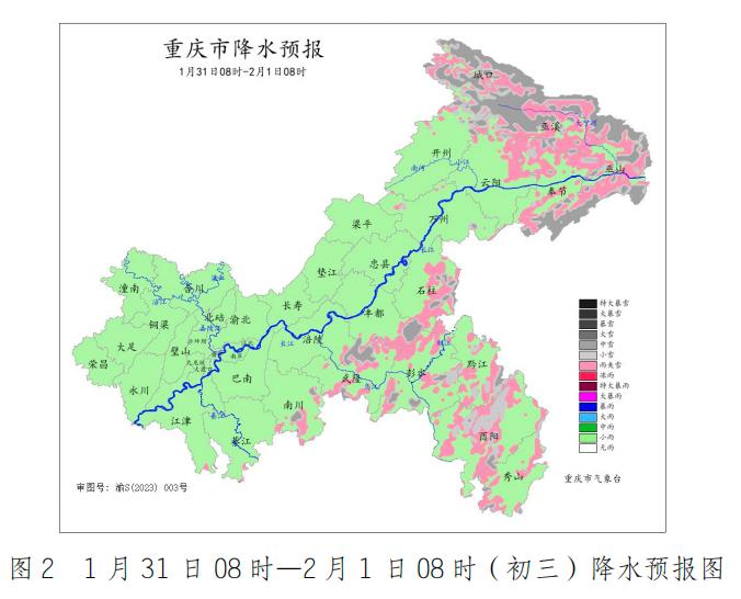 2025年重庆春节天气大揭秘！晴雨交替，气温如何变化？