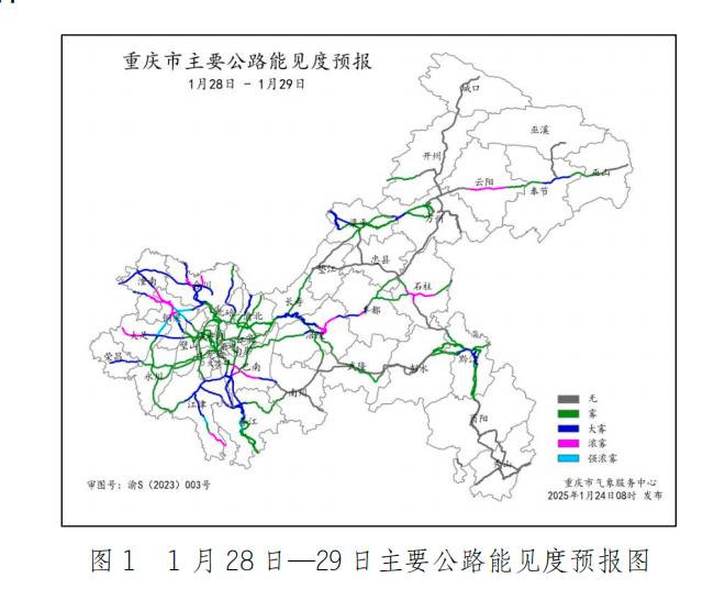 2025年重庆春节天气大揭秘！晴雨交替，气温如何变化？  第3张