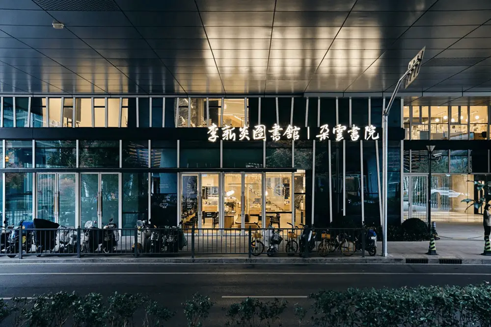 复旦大学新地标！朵云书院·复旦管院店开业，你准备好了吗？  第1张