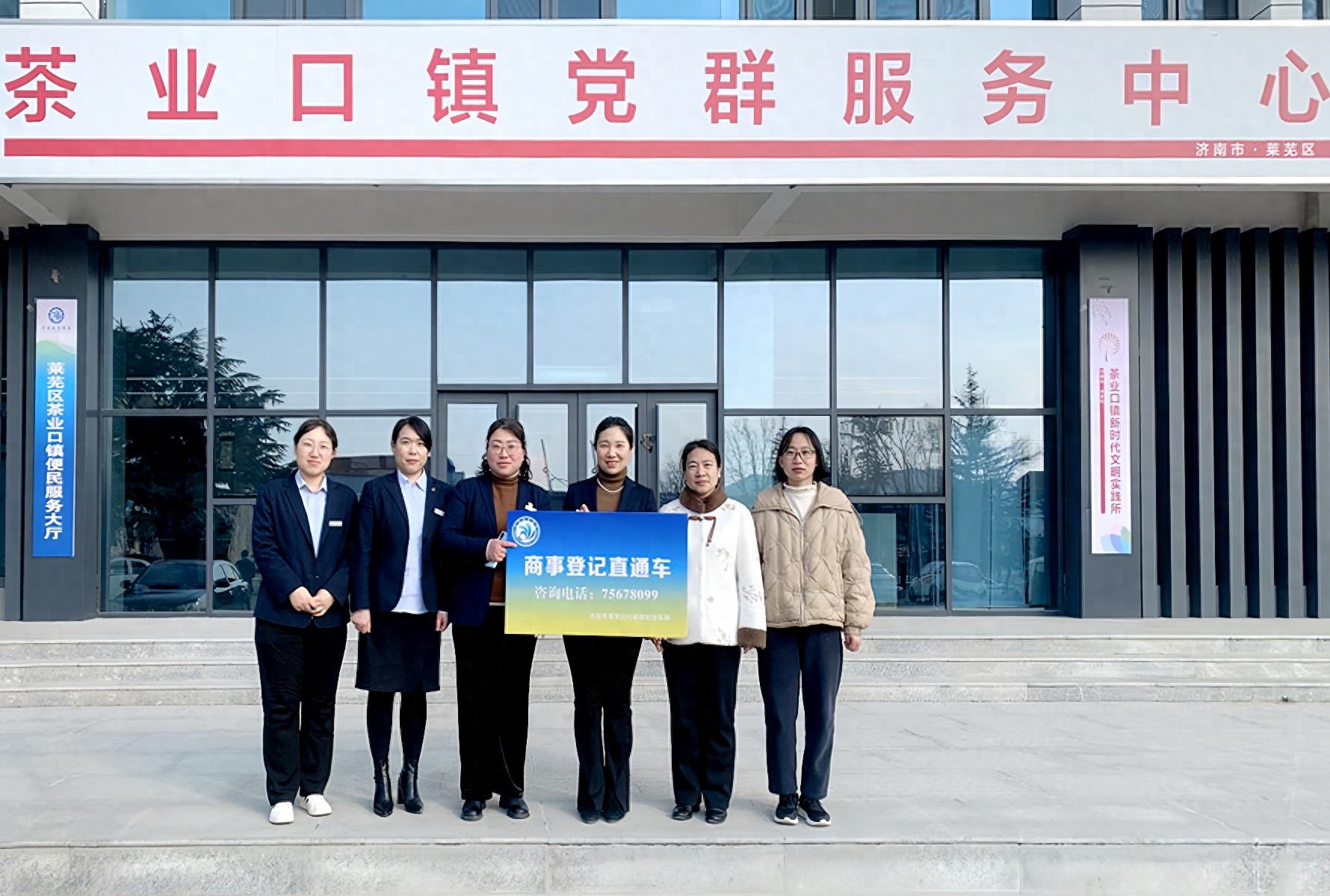 商事登记直通车如何破解百人认证难题？济南南爽樱桃合作社的暖心故事  第1张