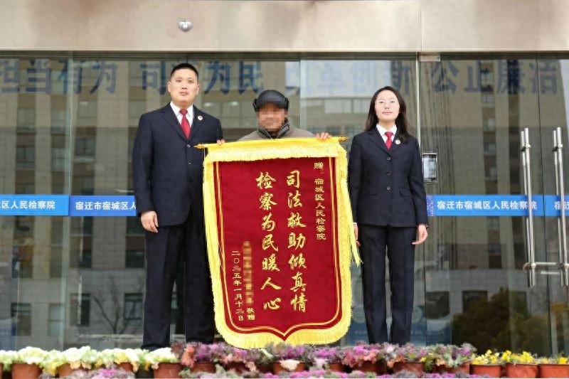 宿迁市宿城区检察院如何用6万元救助金温暖了79岁老人和他的孙女？