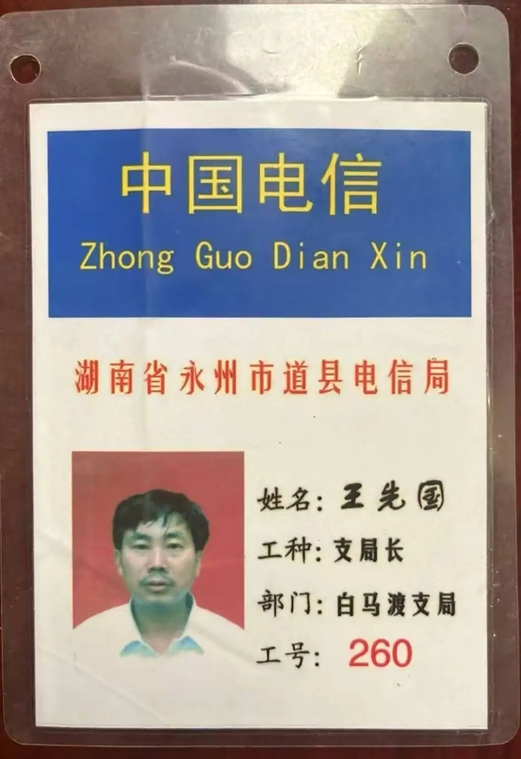 24年悬案再起波澜！湖南电信局长惨死案为何至今未了？