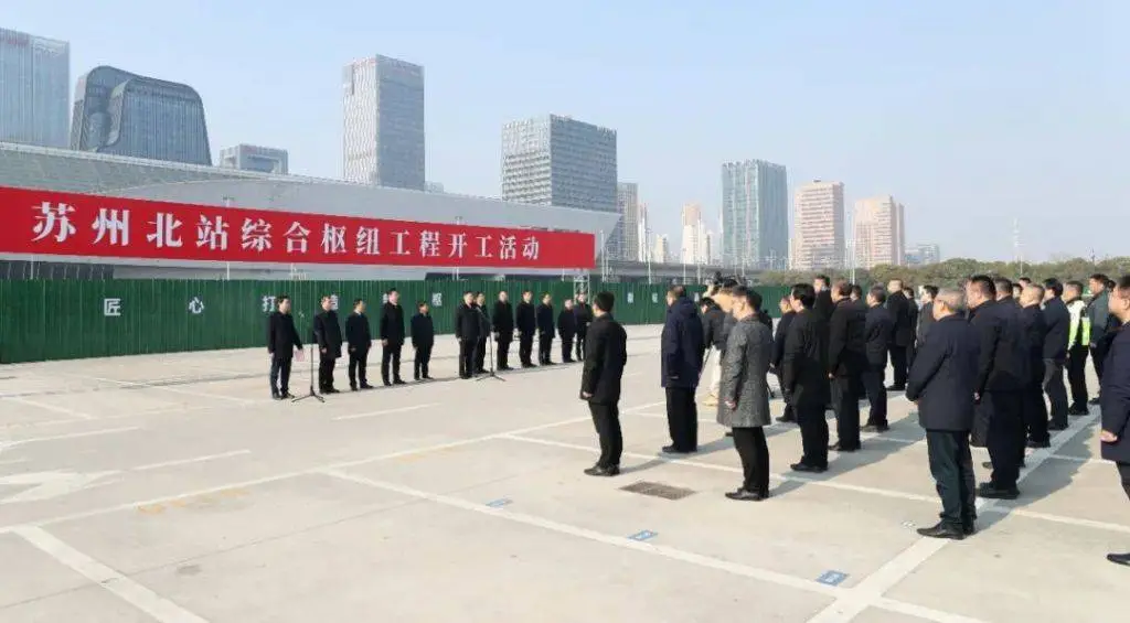 苏州北站综合枢纽工程开工，2027年建成！最强地级市如何迈向全国性交通枢纽？