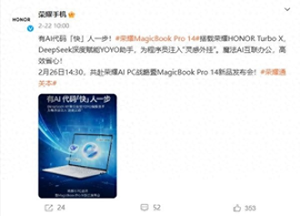 荣耀MagicBook Pro 14震撼发布！AI代码助你领先一步，你准备好了吗？