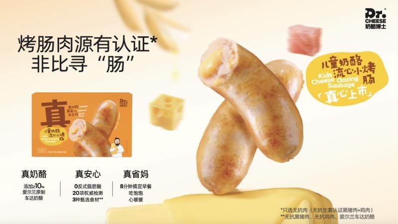 宝妈必看！奶酪博士如何让儿童早餐更营养、更安心？  第3张