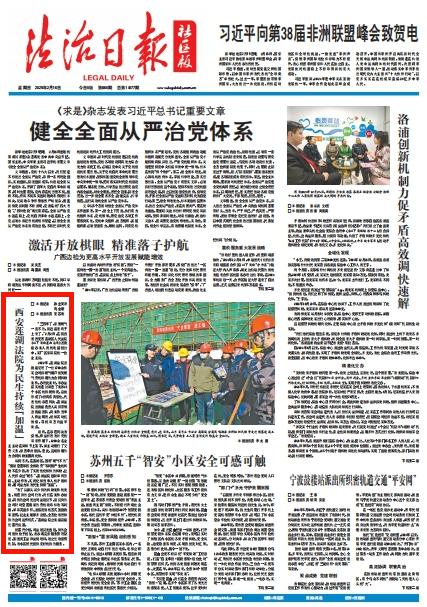 暖气不热三年，温度终于回升！莲湖法院如何用8份判决解决1700起纠纷？