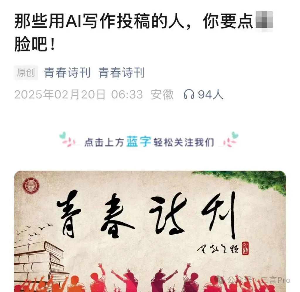 AI写作泛滥，诗歌的真假还能分辨吗？人类精神世界将何去何从  第1张