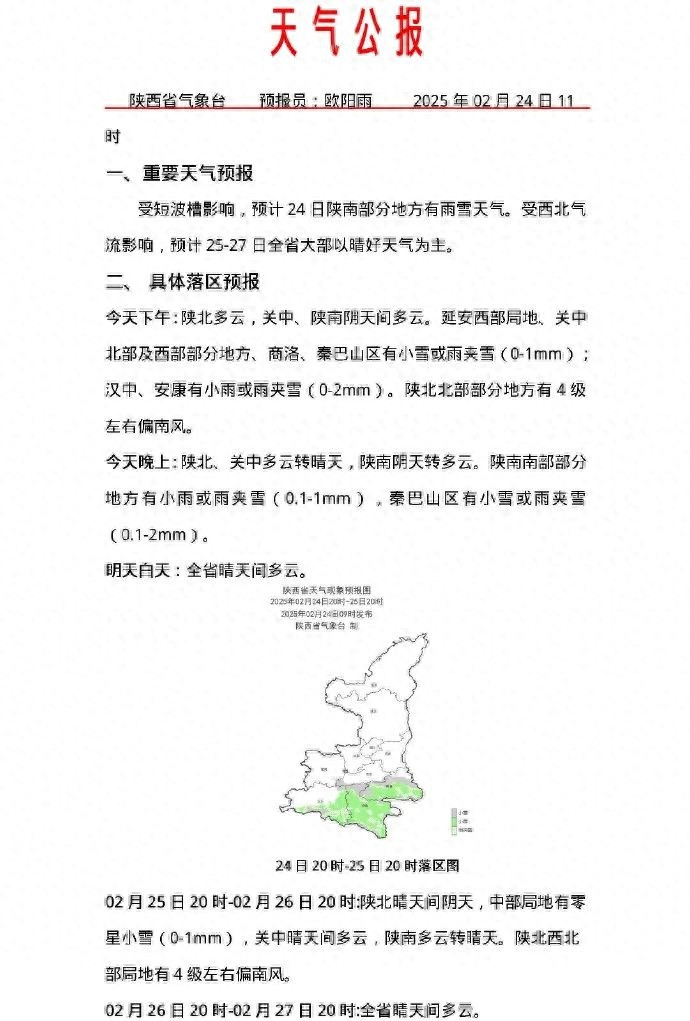 北方率先升温，南方紧随其后，你知道这次回暖有多猛吗？