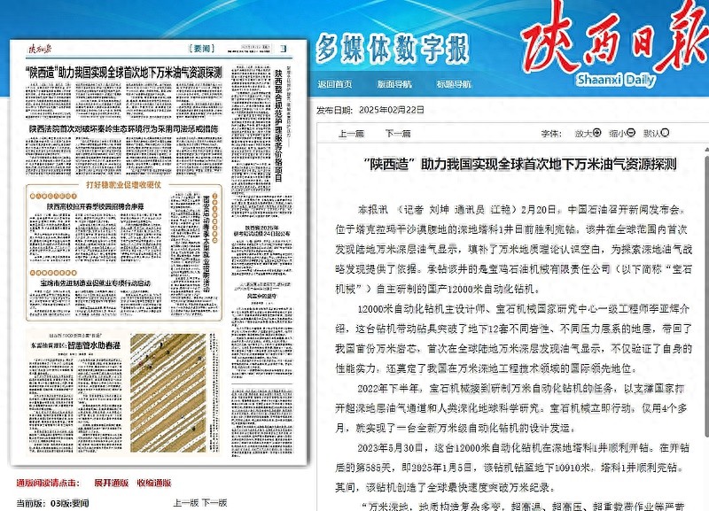 中国石油突破万米深层！塔克拉玛干沙漠的深地塔科1井到底发现了什么？  第1张