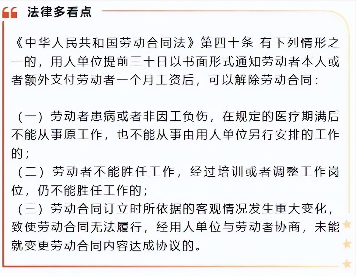 公司微信群裁员，员工被移出群聊，法院判决结果竟是这样  第2张