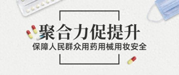 恩施州药品监测工作连续两年获全国表扬，2025年又将如何再创佳绩？