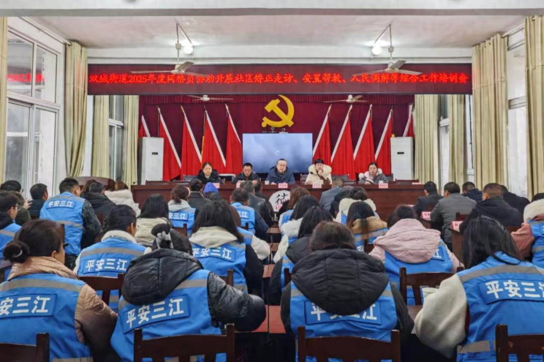 2025年网格员如何助力司法行政工作？这场培训会揭秘关键技巧