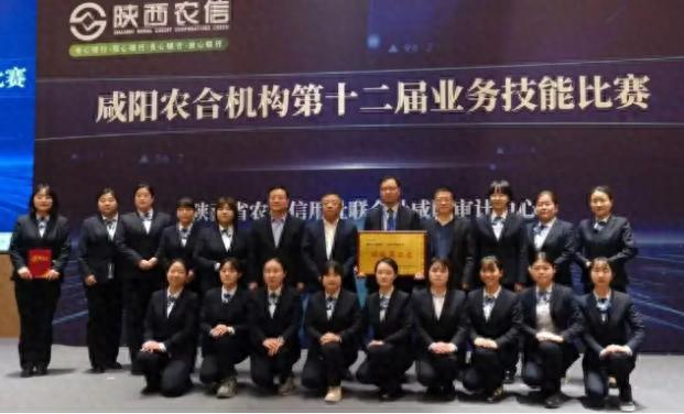 兴平联社在咸阳农合技能比赛中大放异彩，究竟靠什么夺得团体第二名？