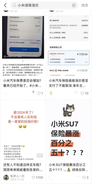 小米su7续保费用暴涨超过50%？真相究竟如何，车主们必须知道