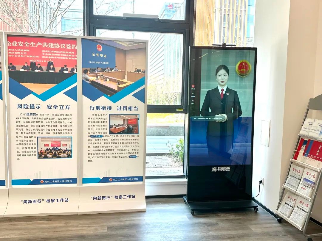 检察官白洋如何同时在法庭和9公里外为群众服务？揭秘智能AI数字人的神奇分身术  第2张