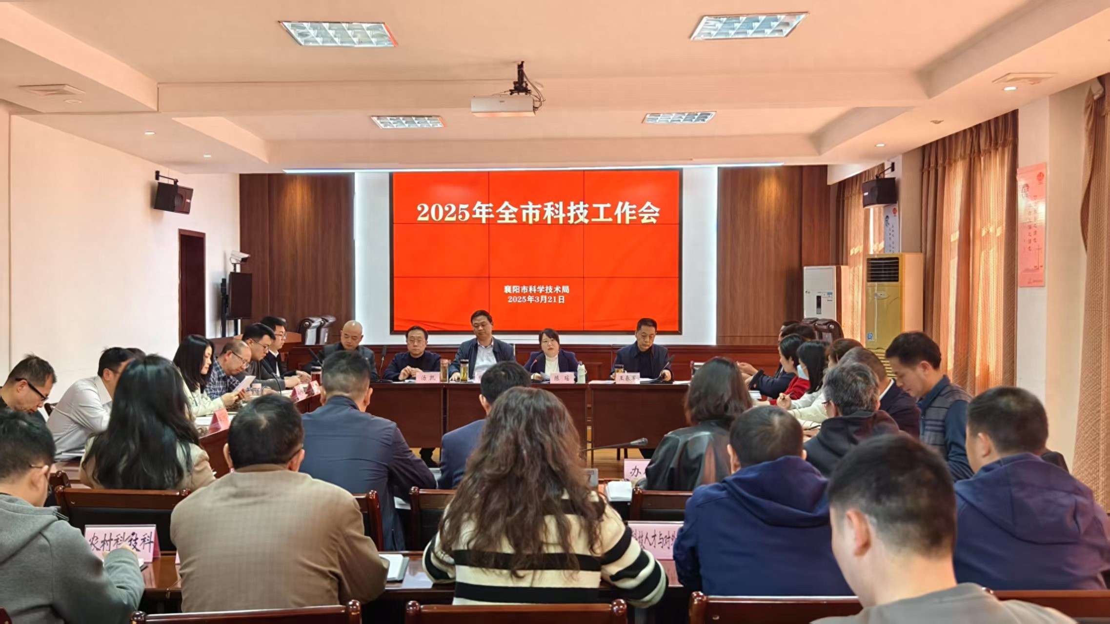 襄阳科技腾飞背后的秘密！2025年科技工作会议将带来哪些惊喜？  第1张