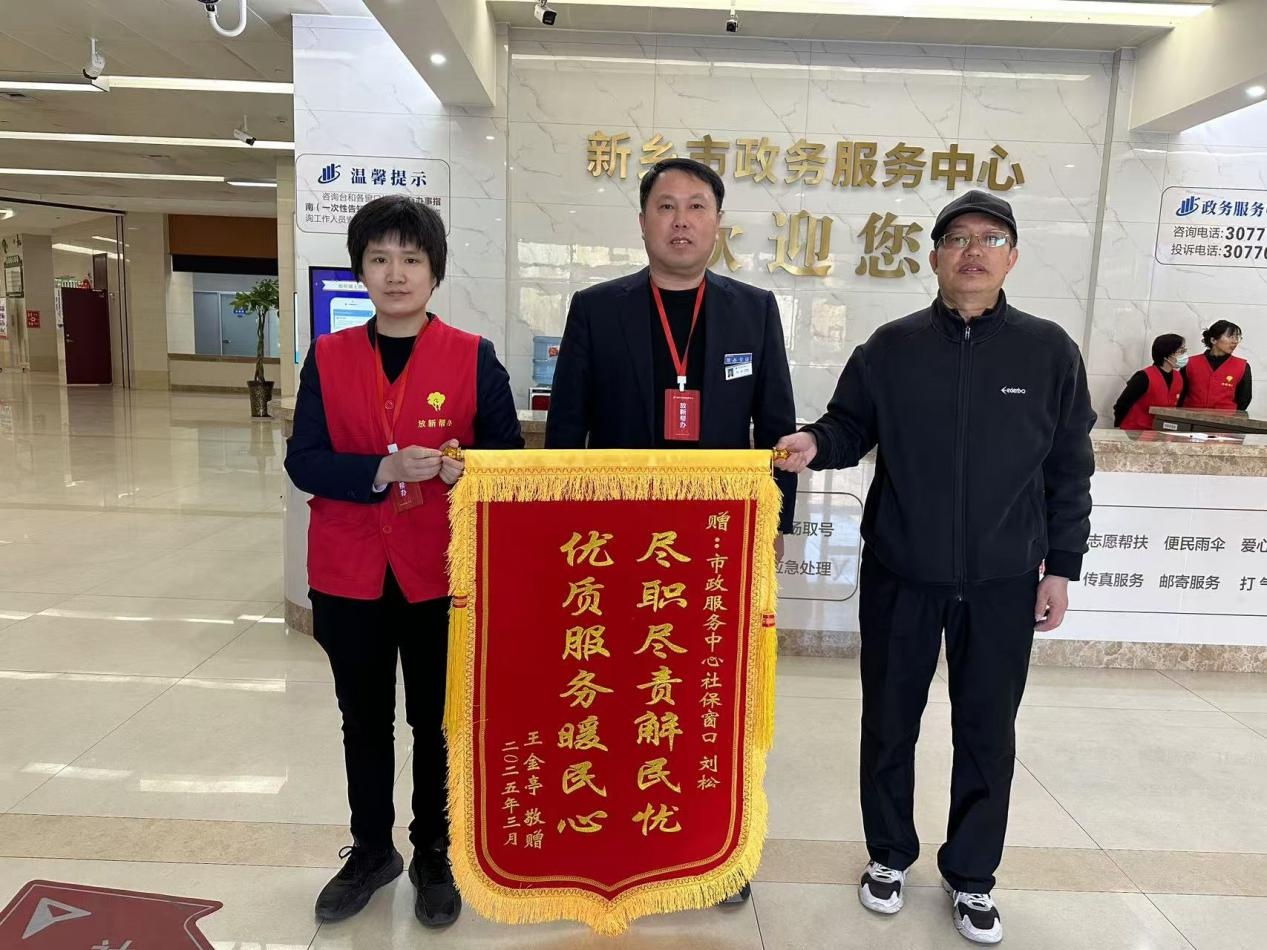 跨越时空的暖心帮办！新乡政务服务大厅如何破解王师傅的退休难题？  第2张