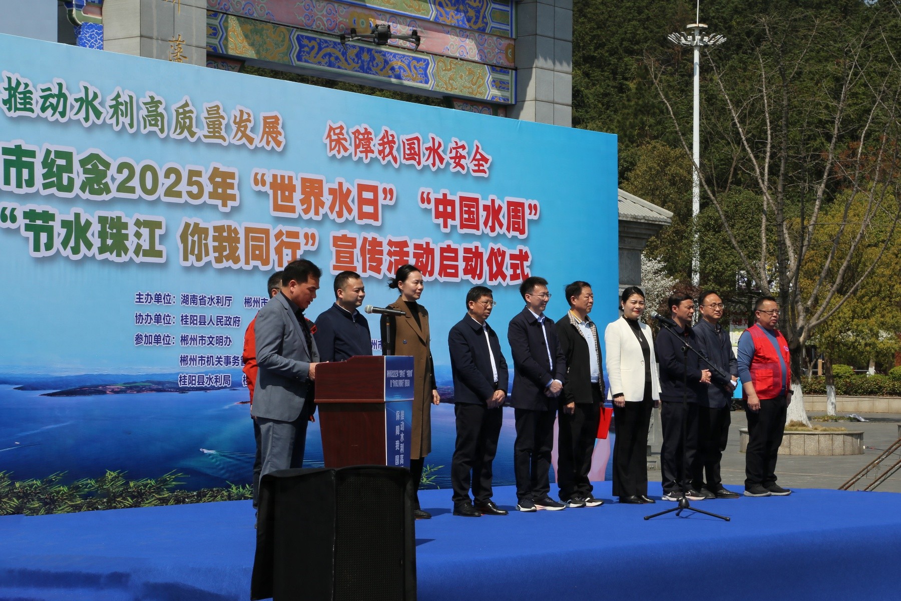郴州水利局如何引领节水新风尚？2025年世界水日活动盛大启动