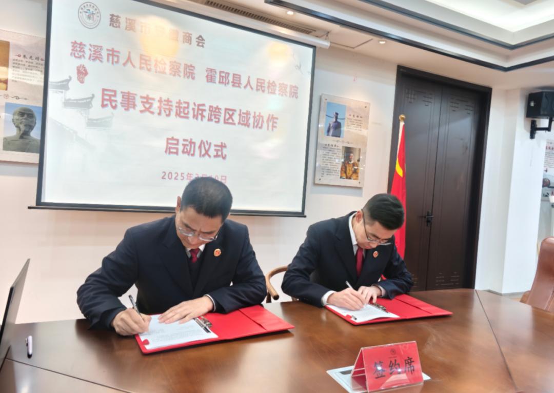 霍邱与慈溪联手，跨区域协作如何重塑劳动者权益保障？  第2张