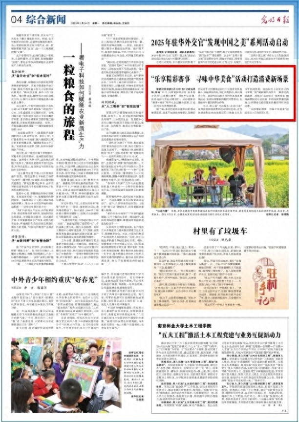 体育与美食的完美结合！你准备好体验这场视觉与味觉的盛宴了吗？