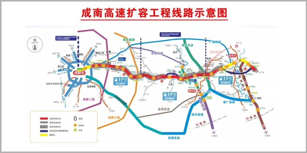 成都至南充高速公路扩容项目即将全线通车，东向出川通道将迎来巨变  第2张