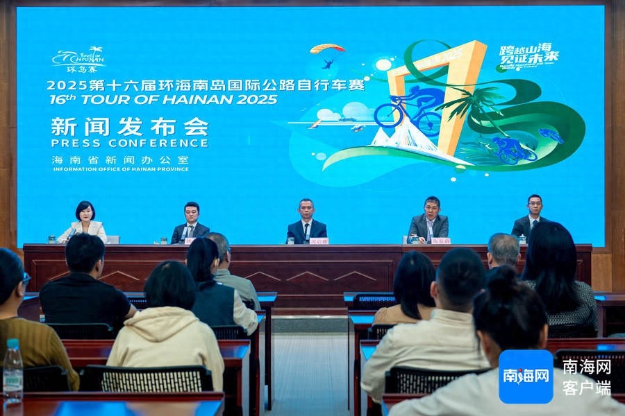 2025环海南岛自行车赛：你准备好迎接滨海风光与雨林生态的双重挑战了吗？  第1张