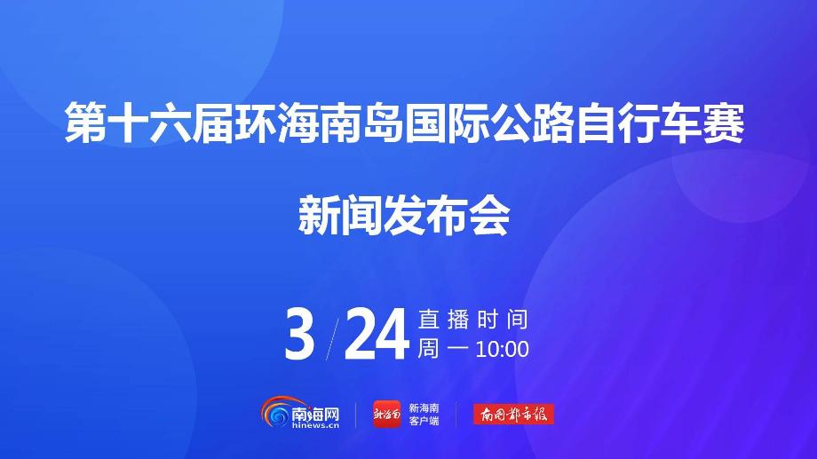 2025环海南岛自行车赛：你准备好迎接滨海风光与雨林生态的双重挑战了吗？  第3张