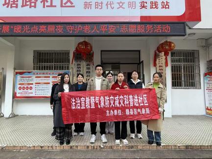 你知道赣县区气象局如何缩小早期预警差距吗？揭秘世界气象日的精彩活动  第3张