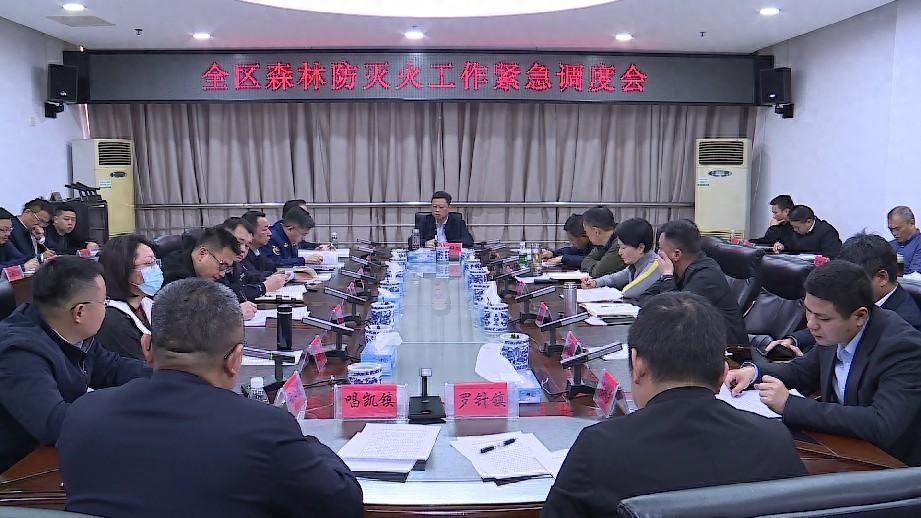 森林防灭火形势严峻，李群彪紧急部署，你能安心吗？