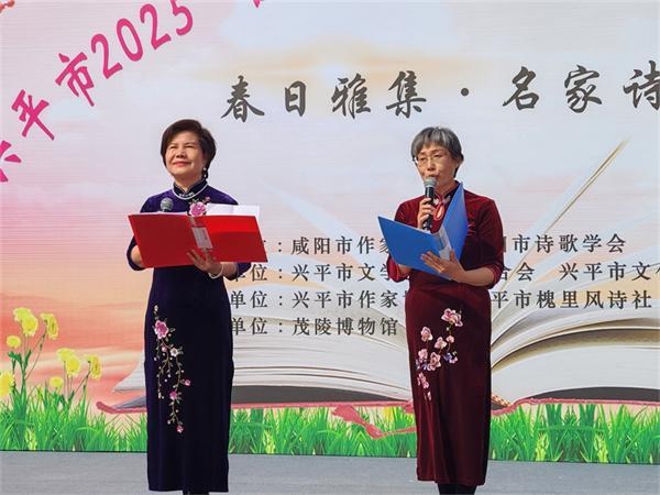 汉风春晓、唐韵流光！兴平市春天主题诗会为何如此精彩？  第4张