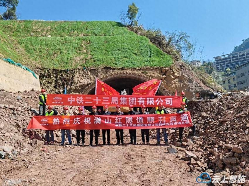 历经13个月，满山红隧道全线贯通！鹤峰东段交通迎来重大突破，你期待吗？