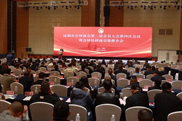 会泽商会如何助力昆明经济发展？揭秘会泽人的创业奇迹  第1张
