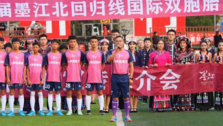 墨江双胞胎足球队震撼登场！村超赛场为何变身民族联欢的欢乐海洋？