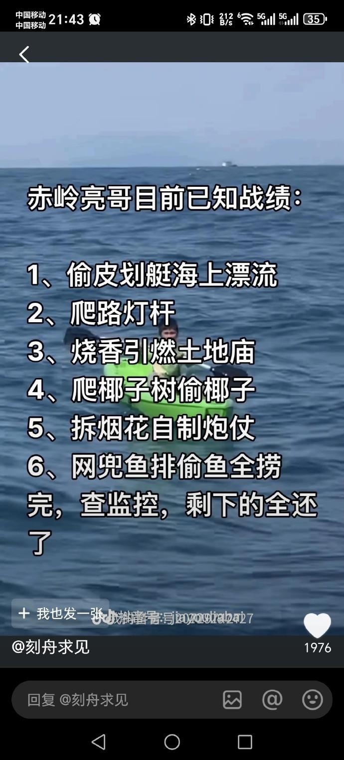 少年派的奇幻漂流？阿亮的真实冒险故事让人惊叹不已  第2张