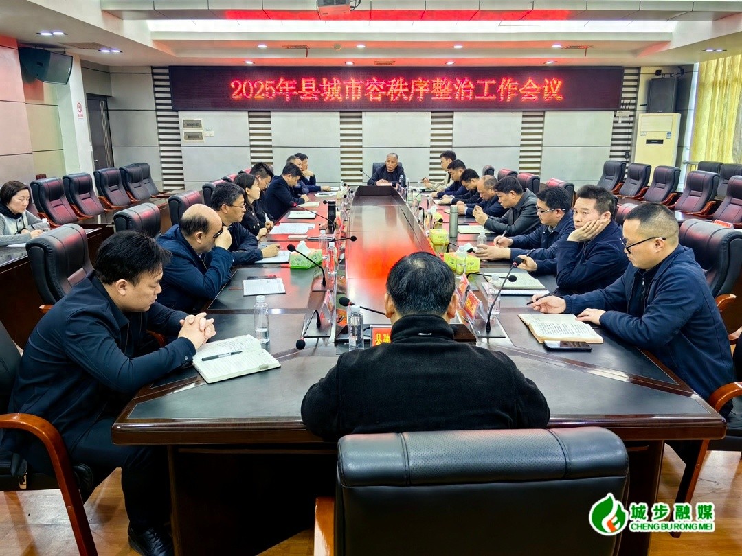 城步2025年市容整治大动作！你准备好迎接新变化了吗？  第1张