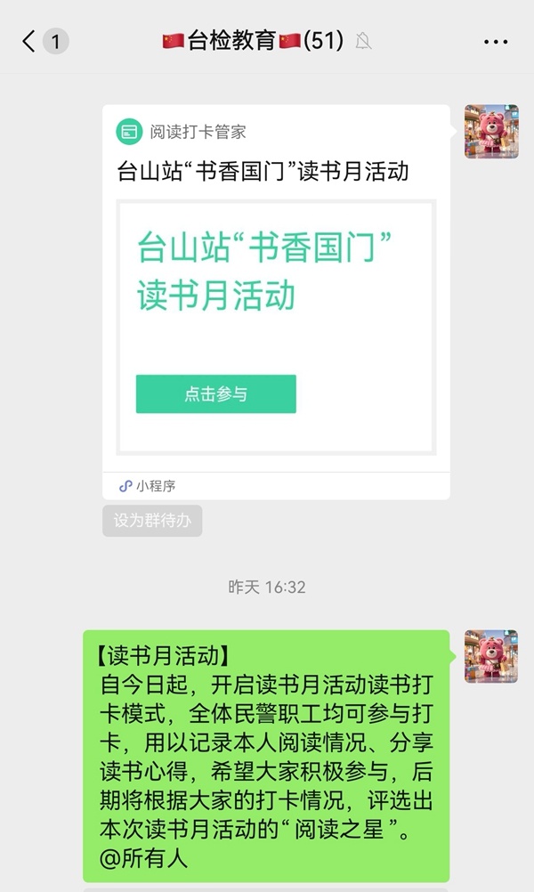 民警读书打卡竟有如此神奇效果？台山边检站读书月活动引爆阅读热情  第2张