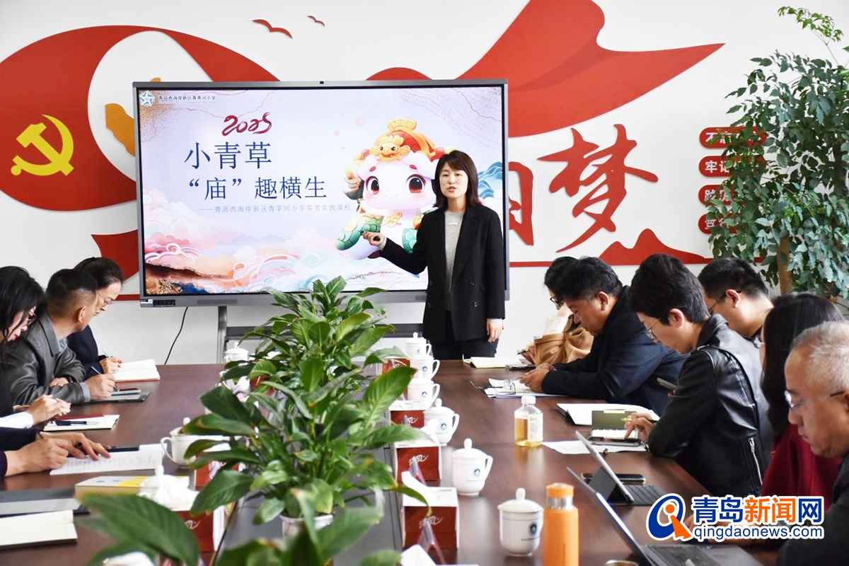 青岛特色课程惊艳亮相！这些创新实践如何为教育注入新动能？  第3张