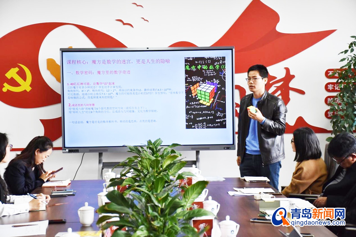 青岛特色课程惊艳亮相！这些创新实践如何为教育注入新动能？  第5张
