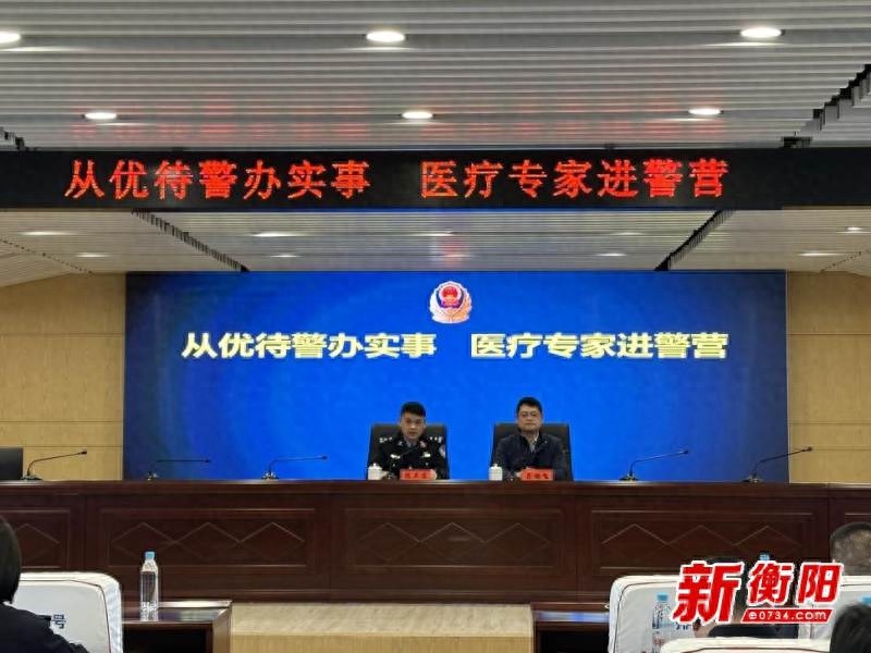 南华医院专家走进警营，为何公安干警的健康如此重要？  第1张