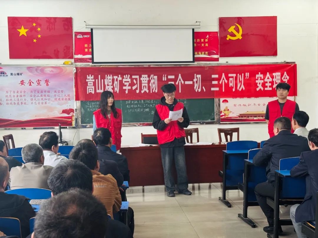 煤矿安全生产新原则：产量可以降、利润可以减，但安全绝不能松！你知道为什么吗？  第2张