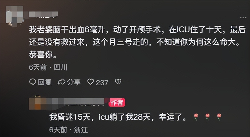 35岁程序员熬夜脑干出血昏迷15天！50万治疗费换来的教训，你还在熬夜吗？  第2张