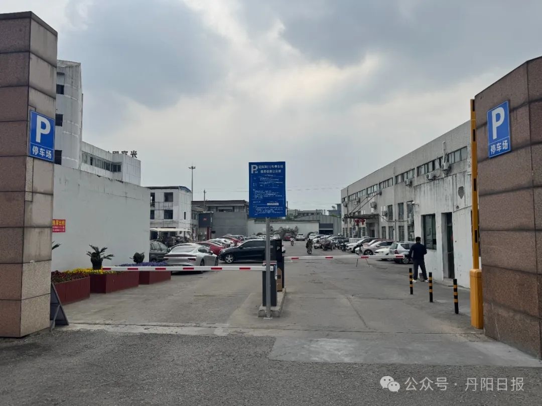 丹阳车主注意！新增310个停车位，再也不用担心违停罚款了  第2张