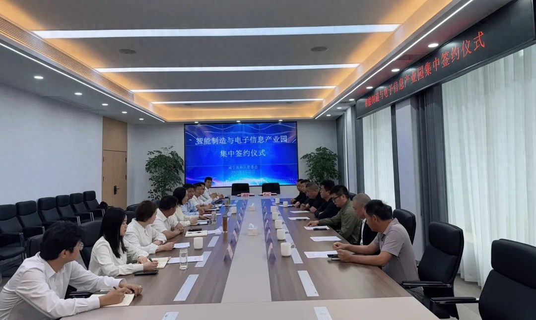 总投资11亿元！咸宁高新区智能制造产业园再签6大项目，产业倍增新蓝图如何绘就？