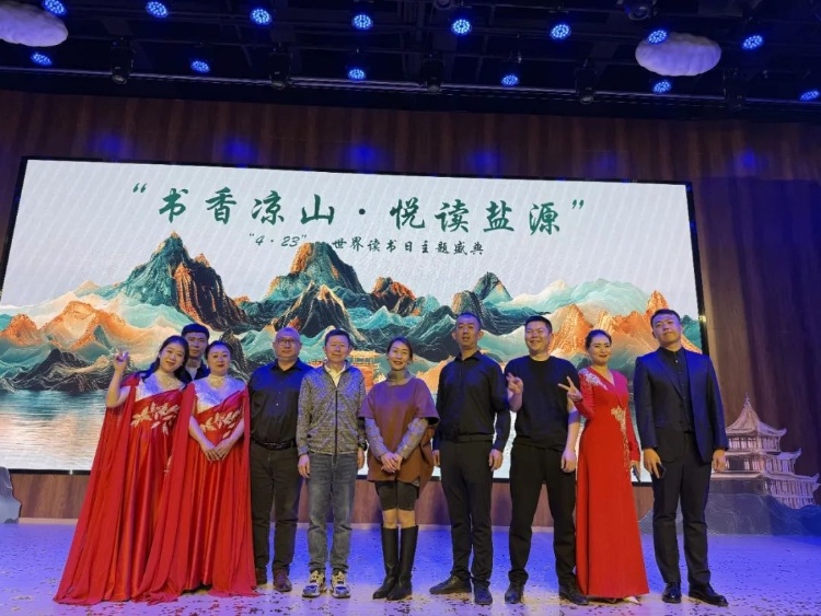 攀盐一家亲！市文化艺术中心第5次赴凉山演出，为何如此打动人心？  第2张
